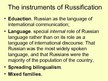 Презентация 'Russian Minority in Baltic States', 6.