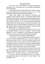 Реферат '20.gadsimta mūzikas kompozīcijas tehnikas. Elektroniskā mūzika. Pēteris Vasks', 18.