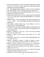 Дипломная 'Latvijas ostu organizācija un attīstības iespējas', 78.