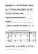 Реферат 'Исследование внешнеэкономической деятельности Латвии', 10.