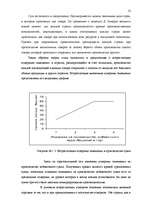 Реферат 'Исследование внешнеэкономической деятельности Латвии', 13.