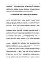 Реферат 'Исследование внешнеэкономической деятельности Латвии', 14.