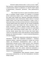 Реферат 'Исследование внешнеэкономической деятельности Латвии', 17.