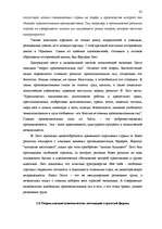 Реферат 'Исследование внешнеэкономической деятельности Латвии', 22.