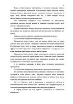 Реферат 'Исследование внешнеэкономической деятельности Латвии', 28.