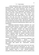Реферат 'Исследование внешнеэкономической деятельности Латвии', 35.