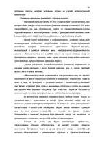 Реферат 'Исследование внешнеэкономической деятельности Латвии', 38.