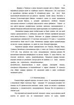 Реферат 'Исследование внешнеэкономической деятельности Латвии', 42.