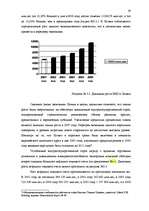 Реферат 'Исследование внешнеэкономической деятельности Латвии', 59.