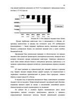 Реферат 'Исследование внешнеэкономической деятельности Латвии', 60.