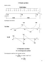 Образец документа 'Dzelzsbetona konstrukcijas', 11.