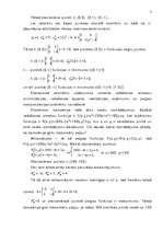 Конспект 'Divargumentu funkcijas ekstrēmi. Nosacītie ekstrēmi. Lagranža funkcija', 3.