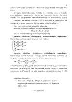 Конспект 'Divargumentu funkcijas ekstrēmi. Nosacītie ekstrēmi. Lagranža funkcija', 4.