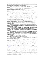 Дипломная 'Investīciju projekta nepieciešamības analīze un izstrāde fārvateru (kuģu ceļu) i', 51.