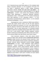 Реферат 'Разработка рекламной кампании для предприятия "Kompānija Avotiņi"', 34.