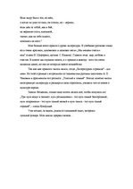 Эссе 'Моя любимая тема в учебнике русского языка, по которому я учусь', 2.