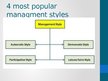 Презентация 'Management Styles', 5.