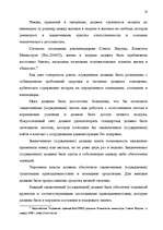 Дипломная 'Правовые аспекты материального и бытового обеспечения и медицинского обслуживани', 11.