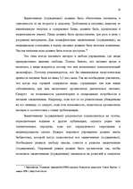 Дипломная 'Правовые аспекты материального и бытового обеспечения и медицинского обслуживани', 12.