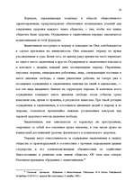Дипломная 'Правовые аспекты материального и бытового обеспечения и медицинского обслуживани', 17.