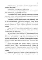 Дипломная 'Правовые аспекты материального и бытового обеспечения и медицинского обслуживани', 23.