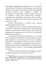Дипломная 'Правовые аспекты материального и бытового обеспечения и медицинского обслуживани', 48.