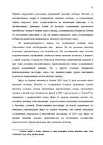 Дипломная 'Правовые аспекты материального и бытового обеспечения и медицинского обслуживани', 58.