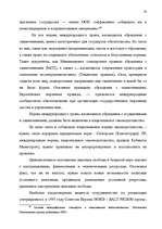 Дипломная 'Правовые аспекты материального и бытового обеспечения и медицинского обслуживани', 71.