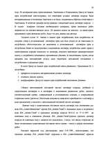 Дипломная 'Договор подряда. Правовая природа и проблемные аспекты правового применения', 26.