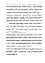 Реферат 'Тема любви в творчестве И.Бунина и А.Куприна ', 3.