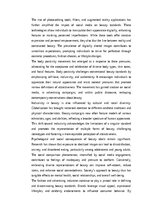 Эссе 'The Ideal of Beauty in the 21st Century: Media, Technology, and Cultural Influen', 3.