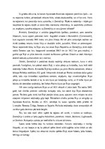 Эссе 'Ziemeļīrija - vispārējs raksturojums un loma', 1.