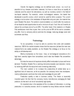 Реферат 'Logistic Analysis of Ltd. "Kvadra Pak"', 14.