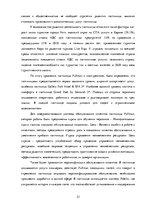 Отчёт по практике 'Отчет по практике "Pullman Riga Old Town"', 23.