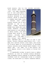 Реферат 'Minaretu arhitektūras vēsture', 13.