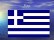 Презентация 'Greece', 4.
