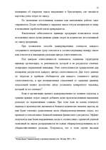 Реферат 'Управленческая система учета и контроля на предприятиях', 12.