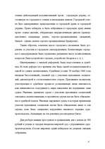Реферат 'Александр II и его реформы', 15.