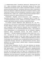 Реферат 'Регистрация предприятияи лицензирование в РФ', 6.
