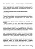 Реферат 'Регистрация предприятияи лицензирование в РФ', 14.