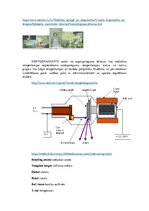 Презентация 'Rentgenstarojums', 24.