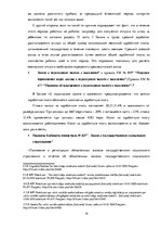 Реферат 'Налогообложение заработной платы', 14.