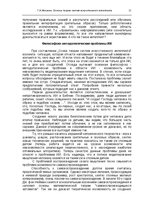 Э-книга 'Oсновы теopии систем искусственного интеллекта', 11.