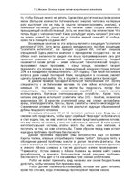 Э-книга 'Oсновы теopии систем искусственного интеллекта', 13.