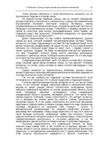 Э-книга 'Oсновы теopии систем искусственного интеллекта', 14.