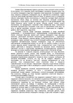 Э-книга 'Oсновы теopии систем искусственного интеллекта', 16.