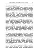 Э-книга 'Oсновы теopии систем искусственного интеллекта', 17.