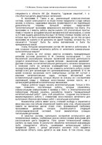 Э-книга 'Oсновы теopии систем искусственного интеллекта', 18.