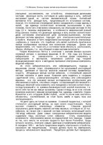 Э-книга 'Oсновы теopии систем искусственного интеллекта', 24.