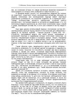 Э-книга 'Oсновы теopии систем искусственного интеллекта', 30.